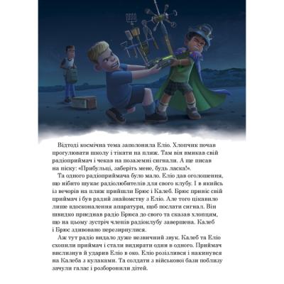 Еліо. Магічна колекція. DISNEY 1208