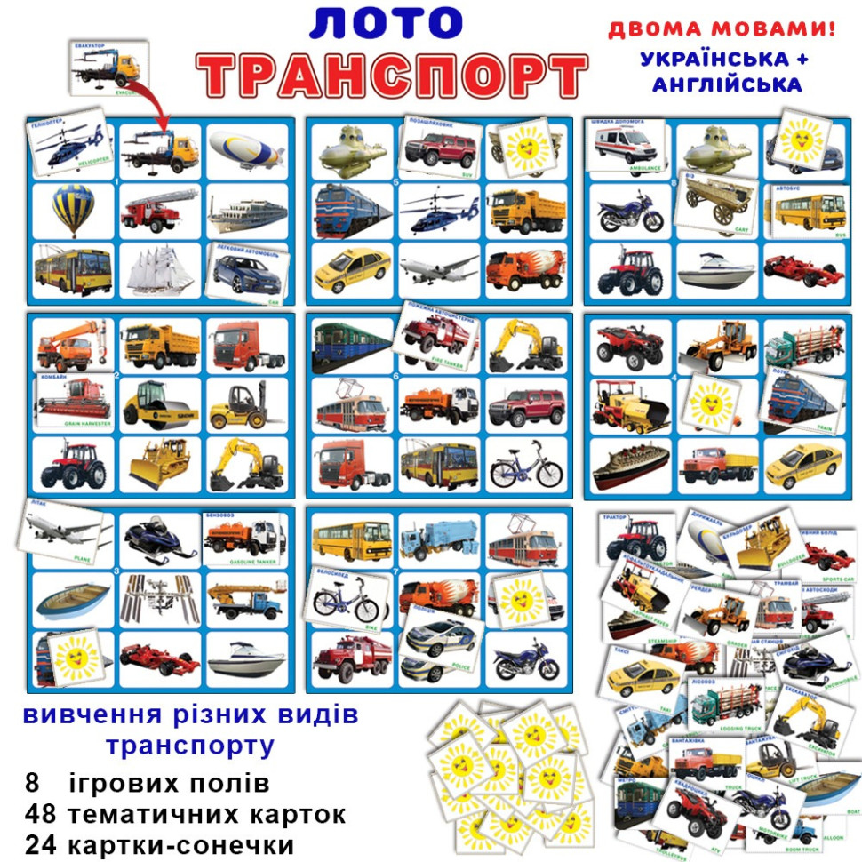 Логіка для малюків. Транспорт. Енергія 83071