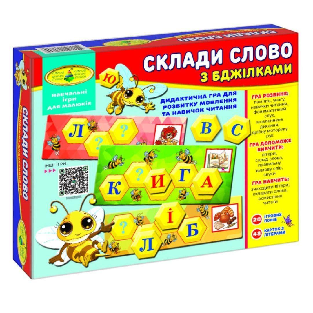 Склади слово з бджілками. 20 ігрових поля. 48 карток з літерами. КФІ. 82609