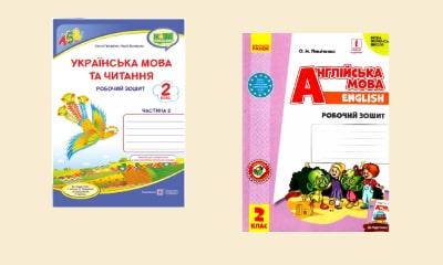 2-й клас