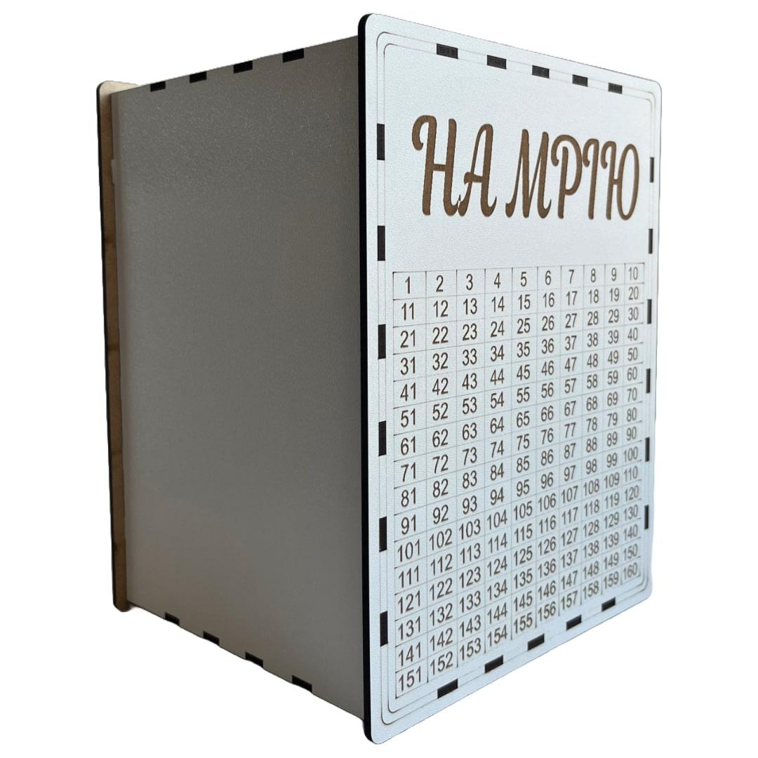 Скарбничка фанерна МДФ *365 На мрію 9278