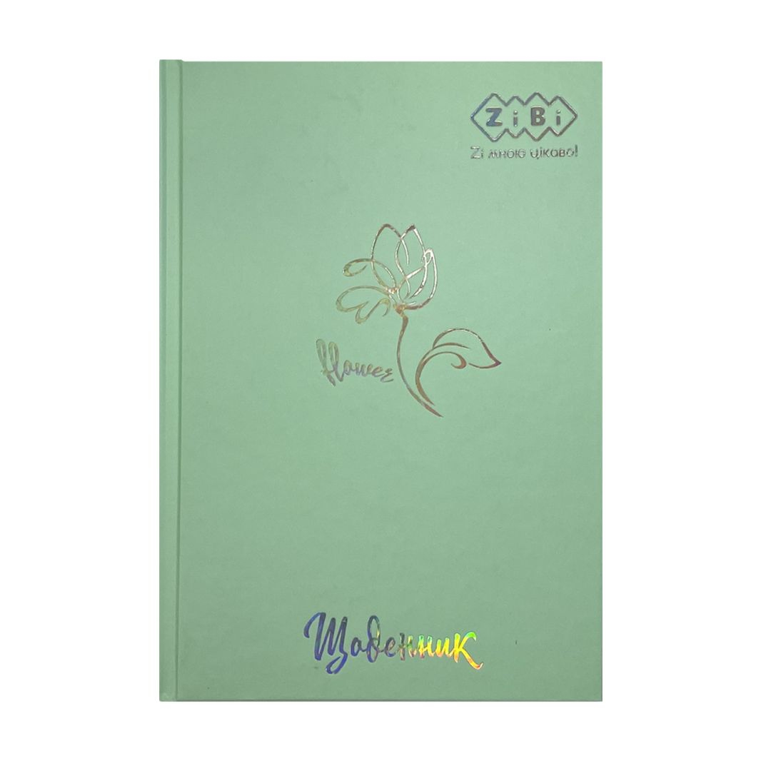 Щоденник шкільний Квітка м'ятний B5. тверда обкл. Zibi 13761-38