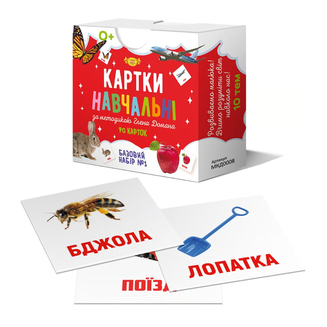 Навчальні картки за методиткою Глена Домана. Базовий  набір №1 70шт. МТ 0008