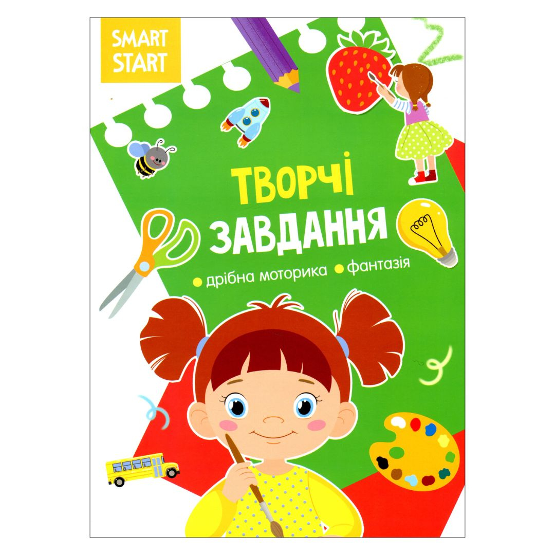 Книга Smart start. Творчі завдання. КБ. 2040