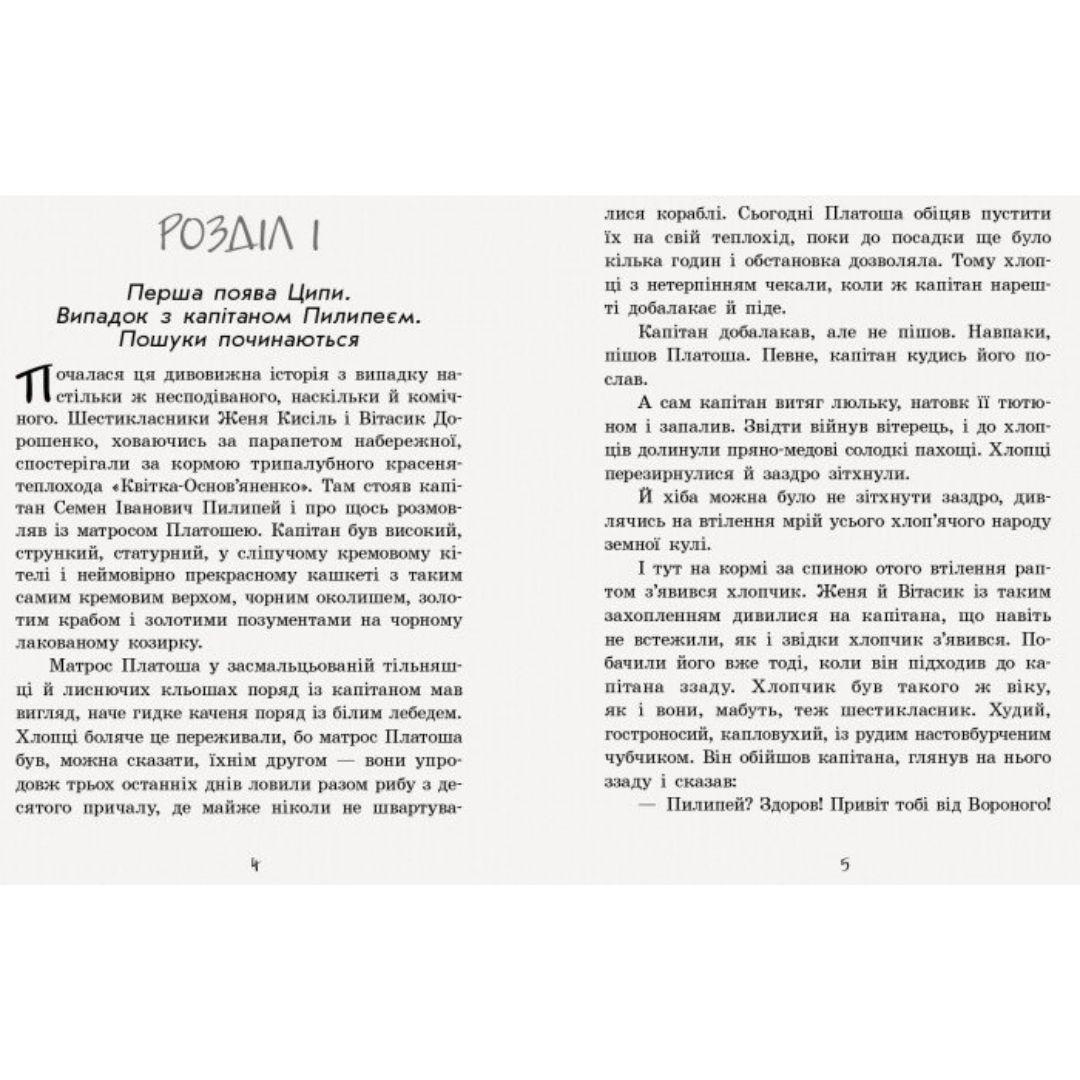 Неймовірні детективи. Нестайко. Ч2. Ранок. 860014