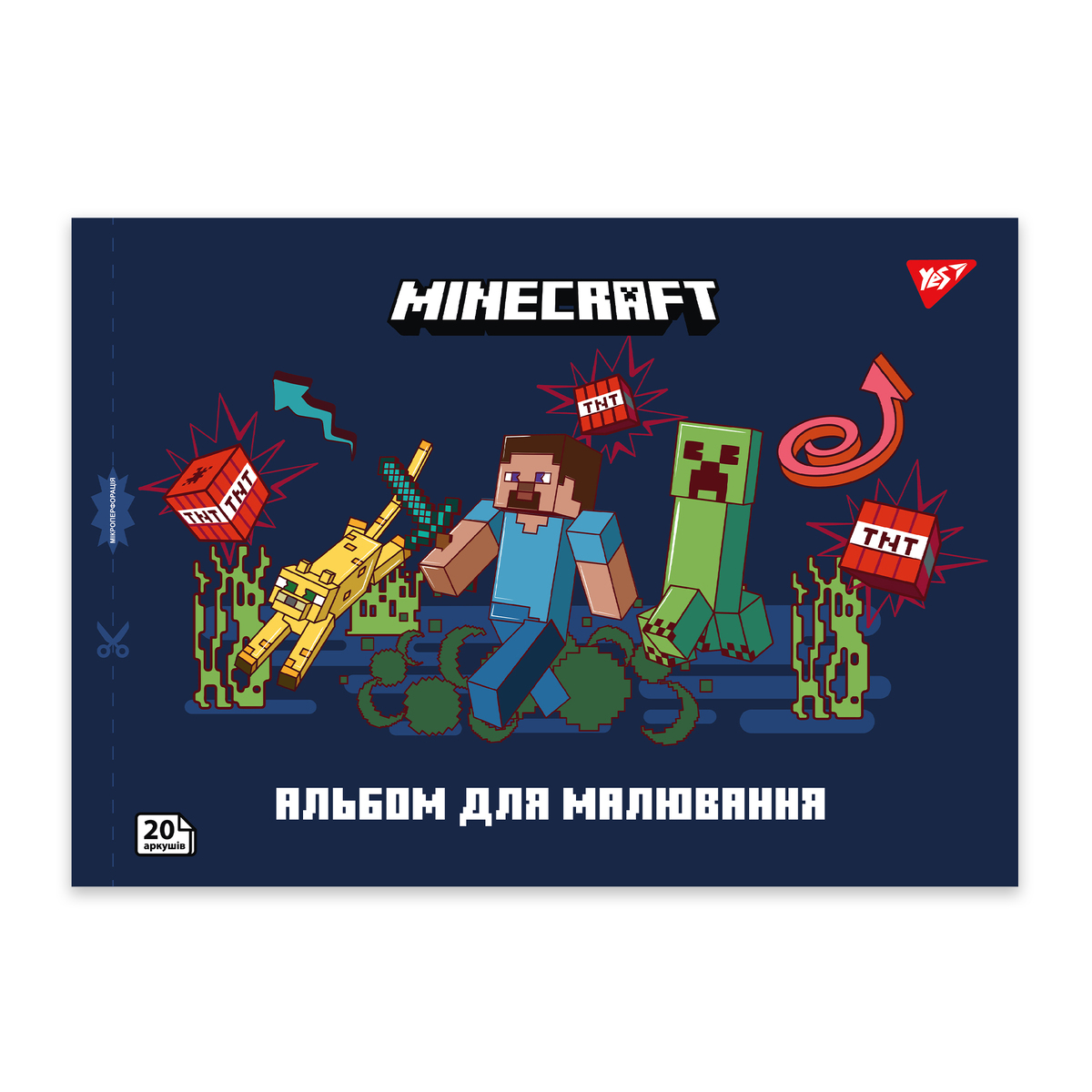 Альбом для малювання А4 20арк. MINECRAFT. YES 130596