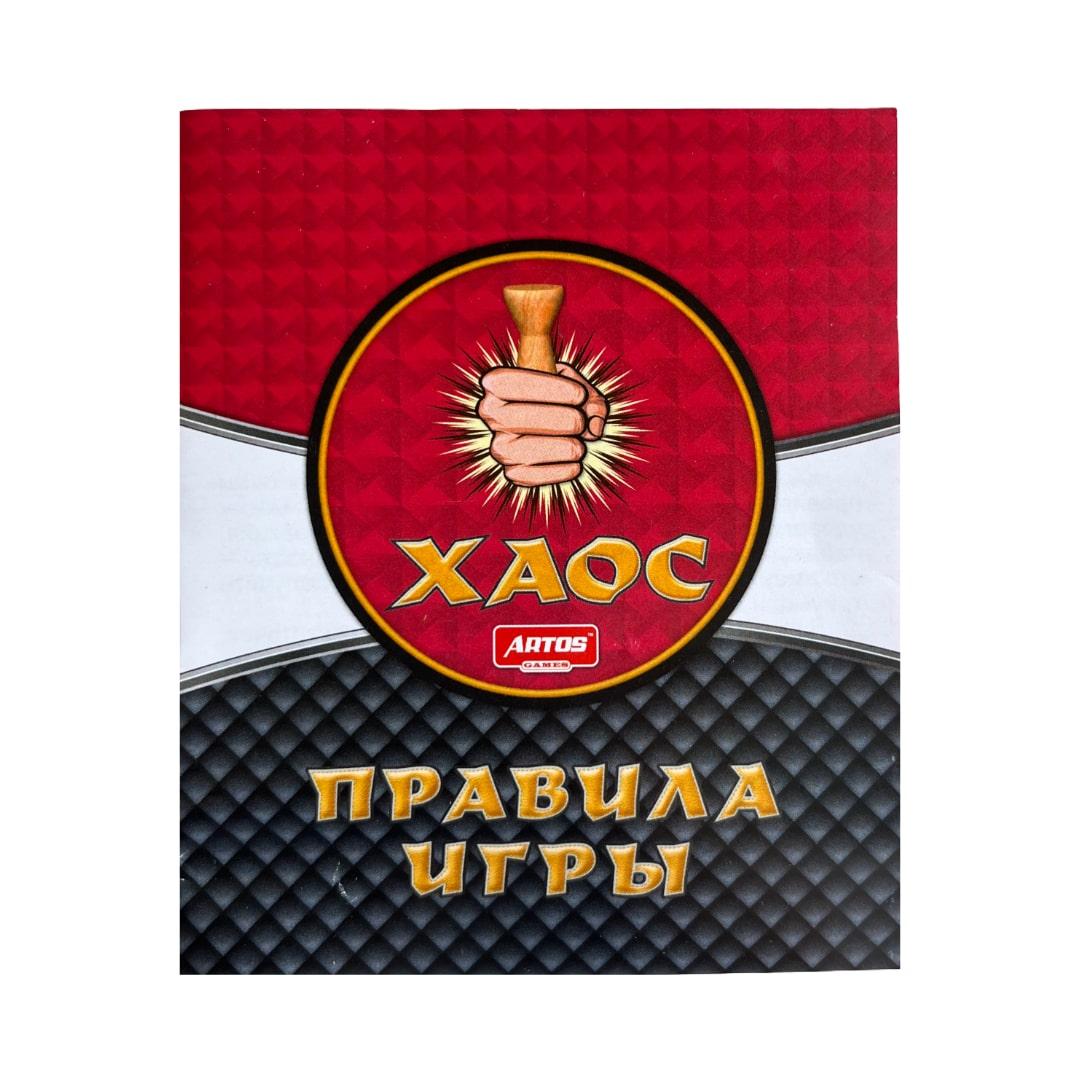 Настільна гра  ХАОС. Артос. 1052