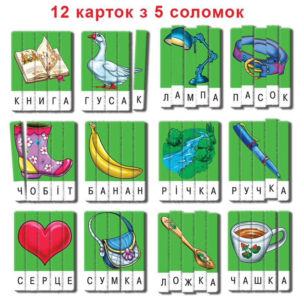 Гра ерудит. Склади слово. Випуск 1. жовтий. КФІ. 87222