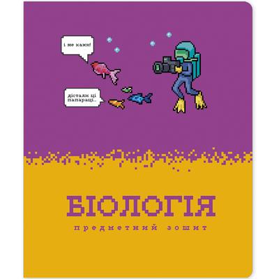Зошит А5. 48 аркушів. Клітинка. Біологія. Предметний. Pixel Block. Школярик 048-3732