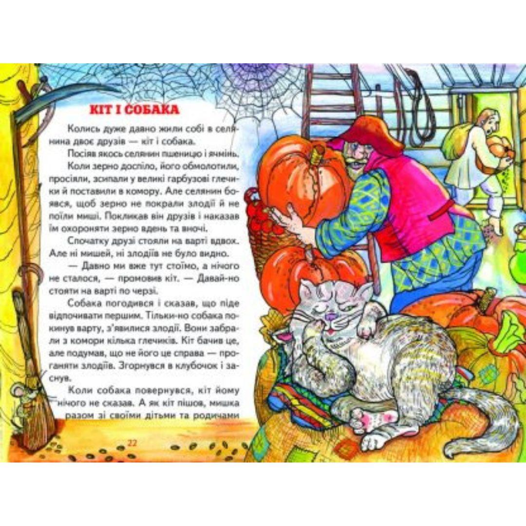 Казкова скринька. Веселка. 6727