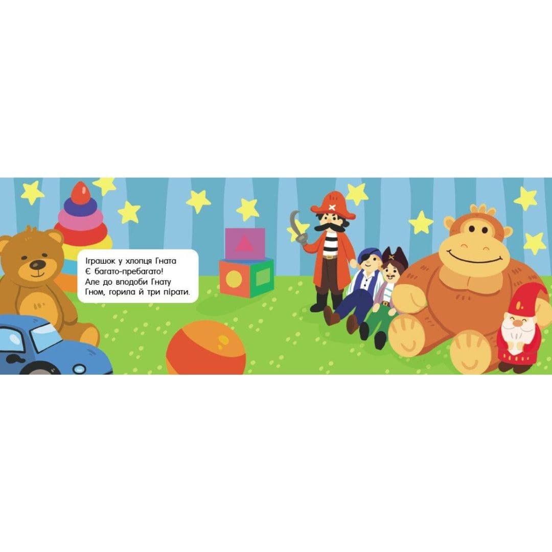 Швидкомовки про іграшки. Меламед Г. Ранок 1631010