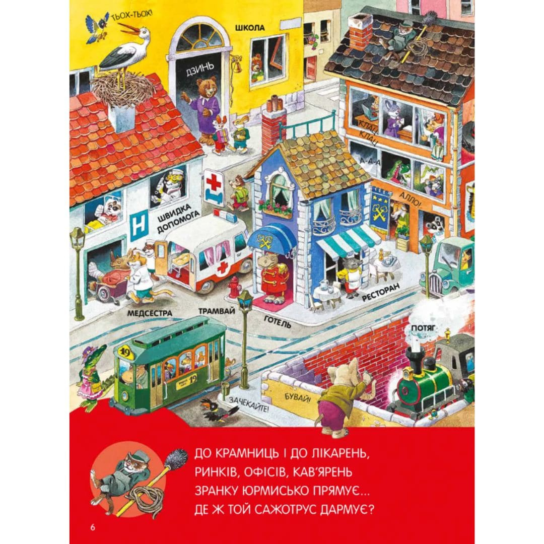 Велика книга про все на світі. Віват 6308