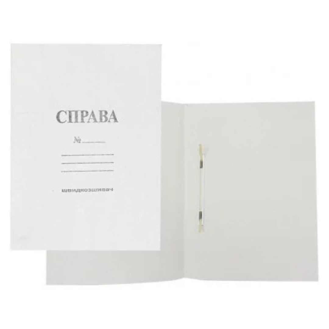 Папка картонна швидкозшивач А4 Справа 20041