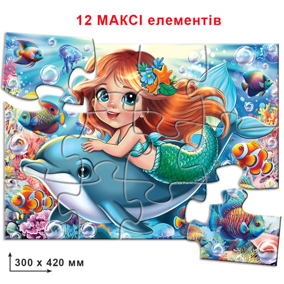 Пазл на 12 величезних елемента 300х420мм. Русалонька. КФІ 88380