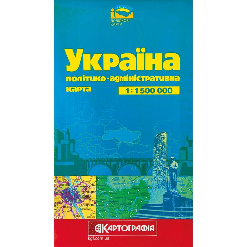 Карта України політико-адміністративна 1/1 500 000. Картографія 2440