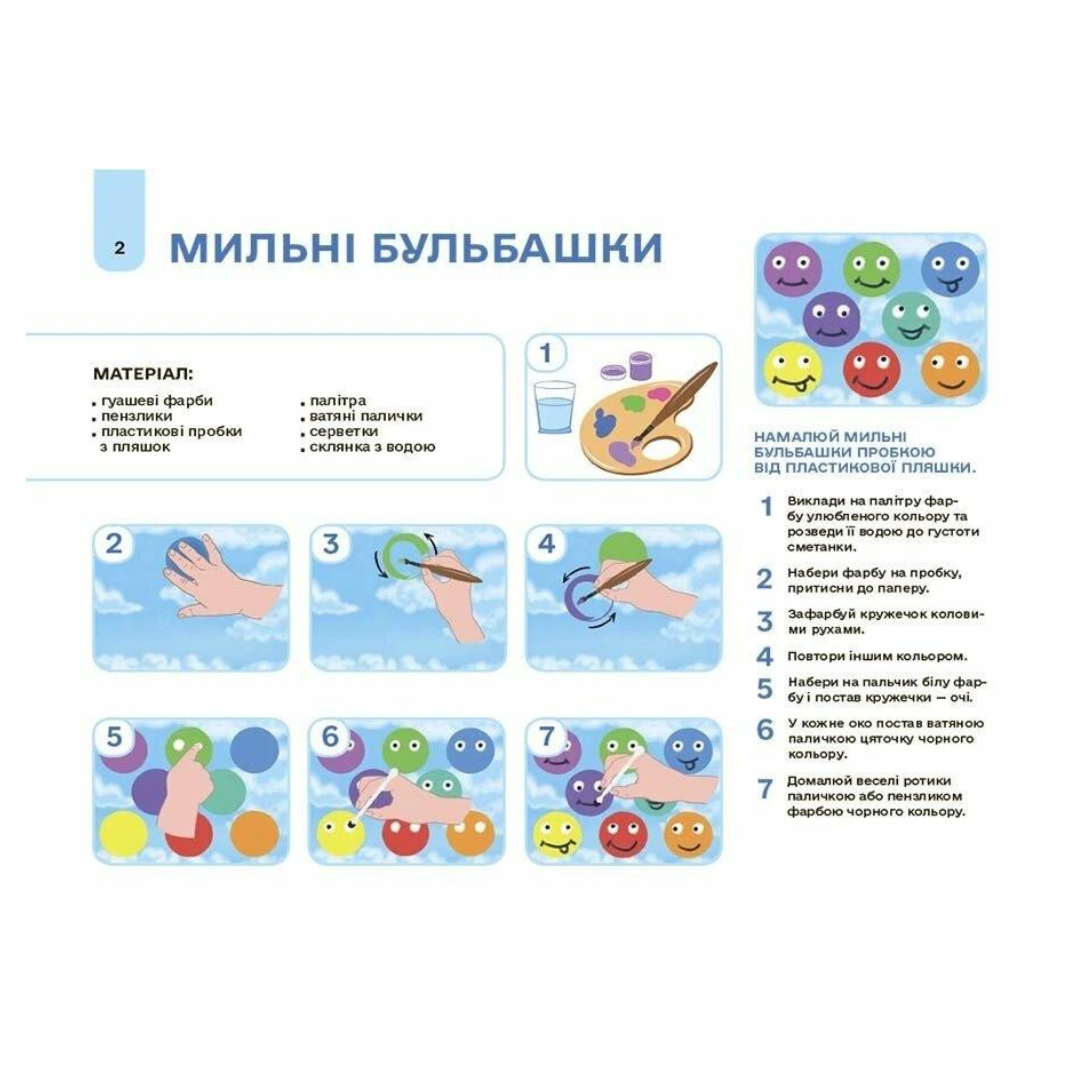 Альбом з малювання. 4-5 років Готуємось до НУШ. Юрченко. Ранок. Ю83