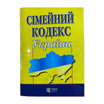 Сімейний кодекс України. ПЄ. С37