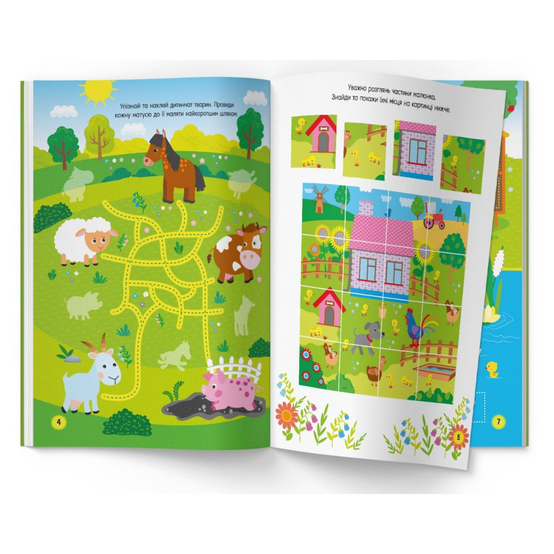 Книга Activity book. Весела ферма. 85 наліпок. КБ. 4167