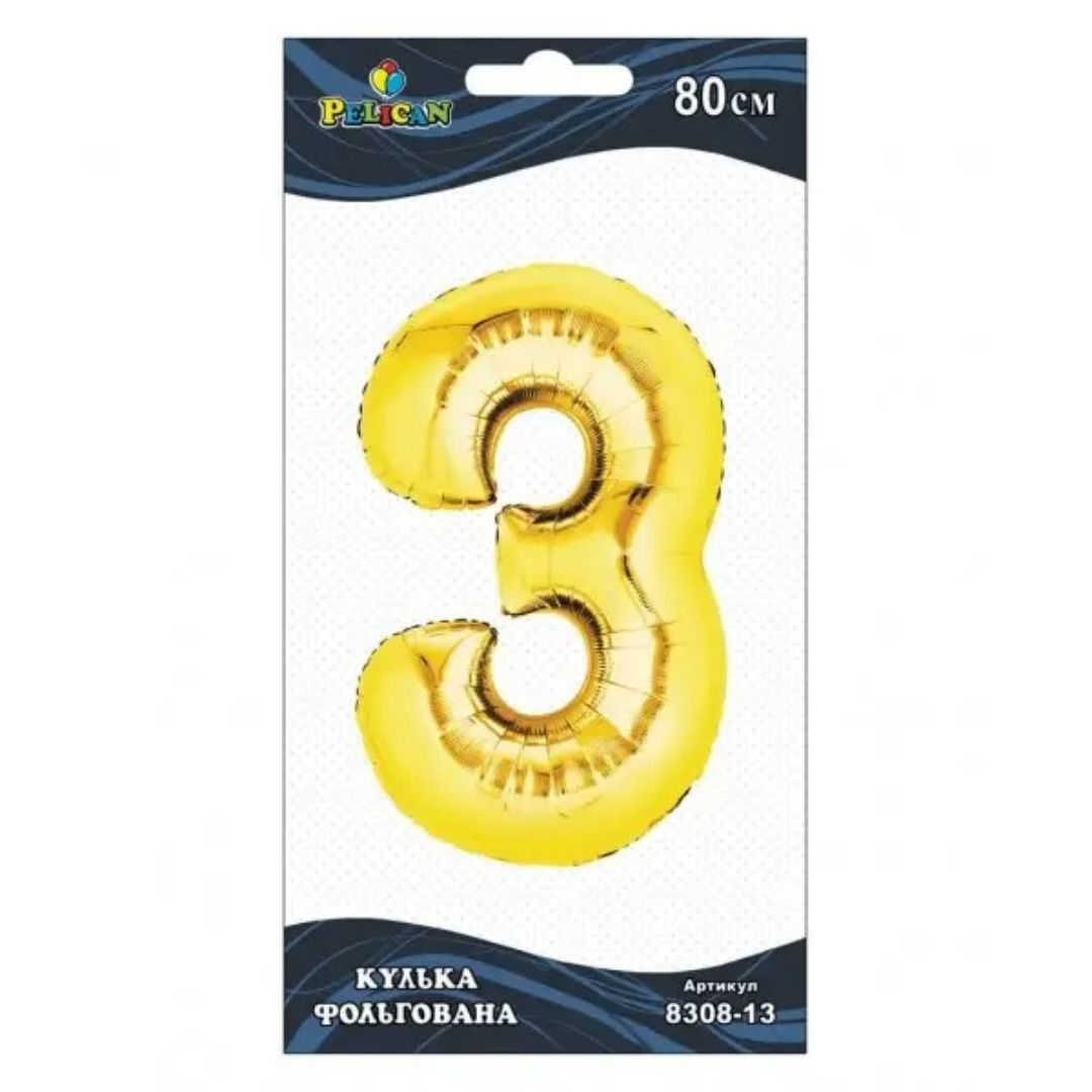 Кулька фольгована цифра 3. 80 см. золото. Пеликан. 830813
