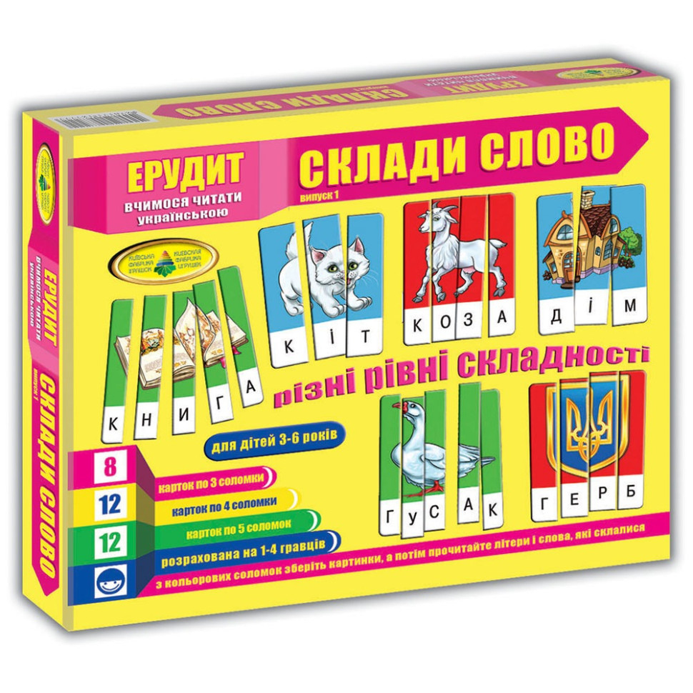 Гра ерудит. Склади слово. Випуск 1. жовтий. КФІ. 87222