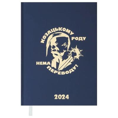 Блокнот А5 336л. лінія, датований синій HEROES. 2024. ВМ. 2189-02