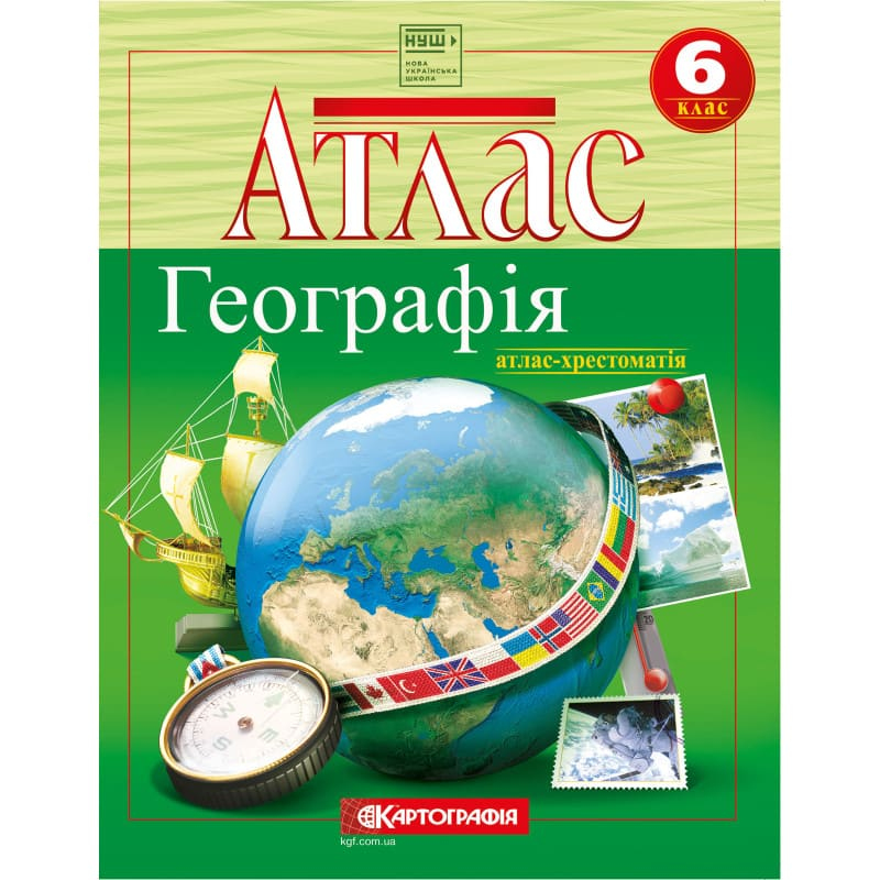 Атлас Географія 6 клас НУШ. Картографія 7262