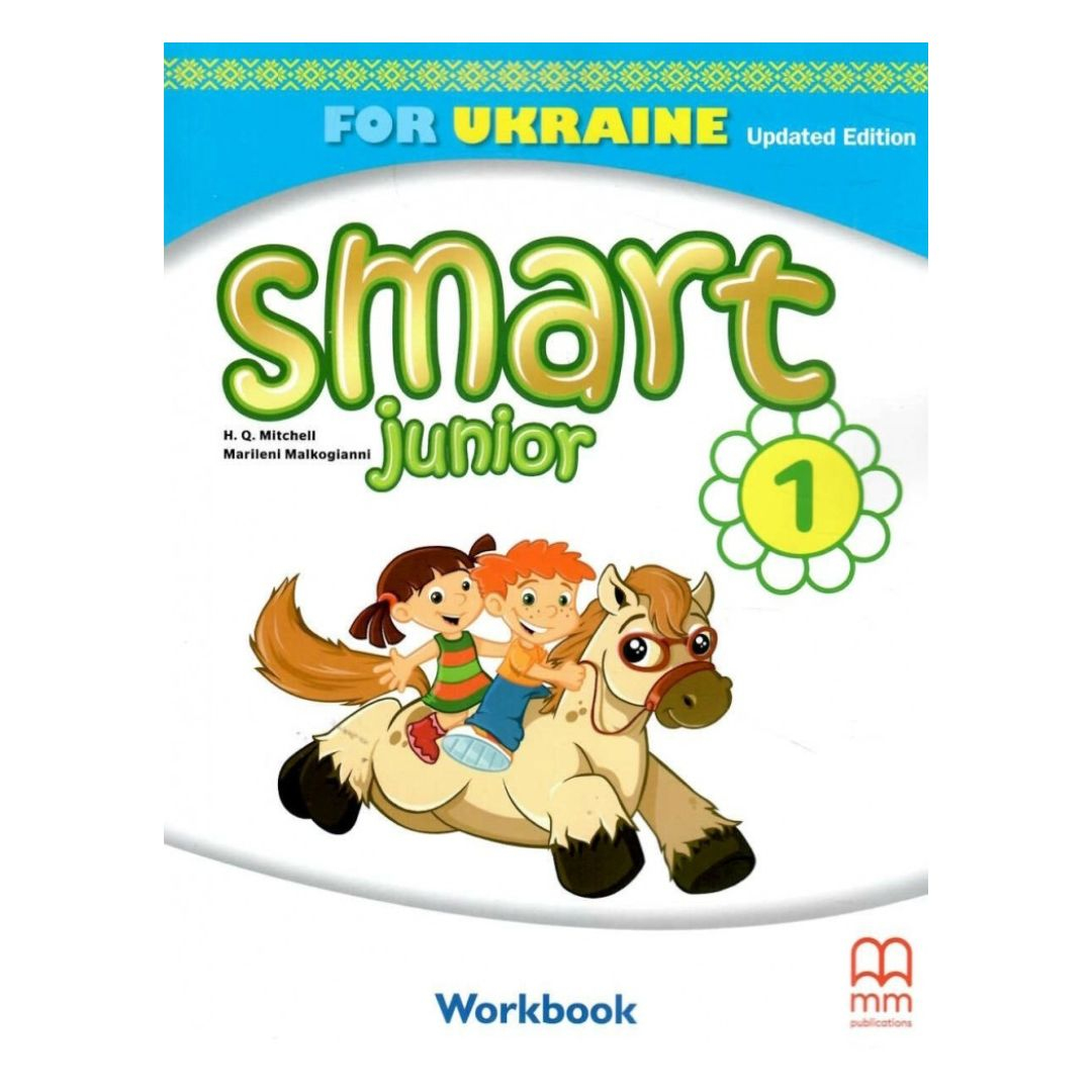 Smart junior 1 клас. For Ukraine. Workbook. H.Q. Mitchell. Marileni Malkogianni. 20984