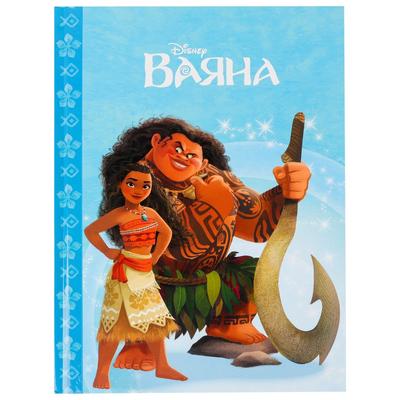 Ваяна. Магічна колекція. DISNEY 0720
