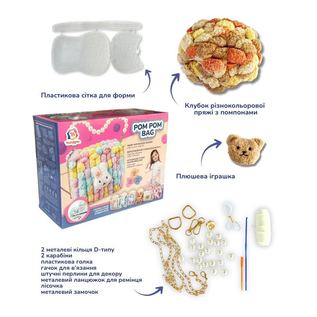Набір для створення сумочки своїми руками. Pom Pom bag №4. Brushme 8498