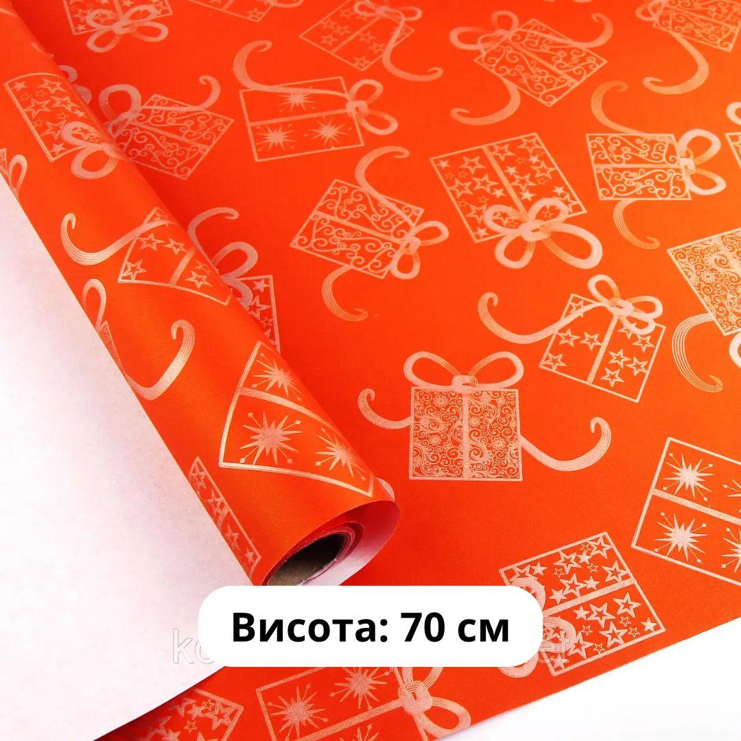 Папір пакувальний кольоровий 70смх7м. асорті 0044