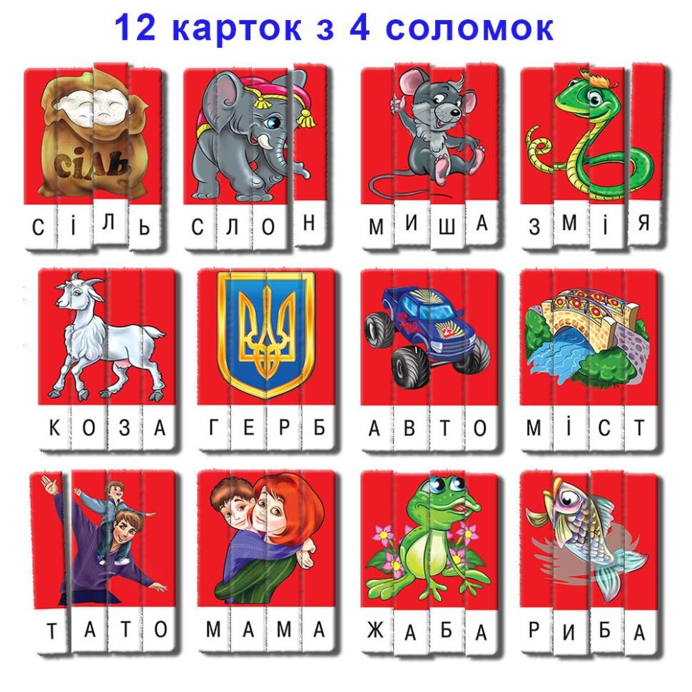 Гра ерудит. Склади слово. Випуск 1. жовтий. КФІ. 87222