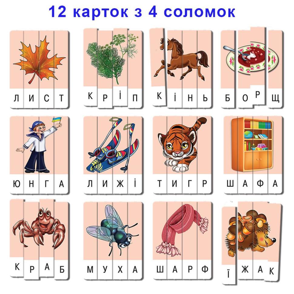 Гра ерудит. Склади слово. Випуск 3. Червоний. КФІ. 87246