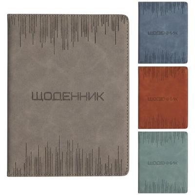 Щоденник шкільний Імпульс А5. шкізрзам обкл. КБ 201210