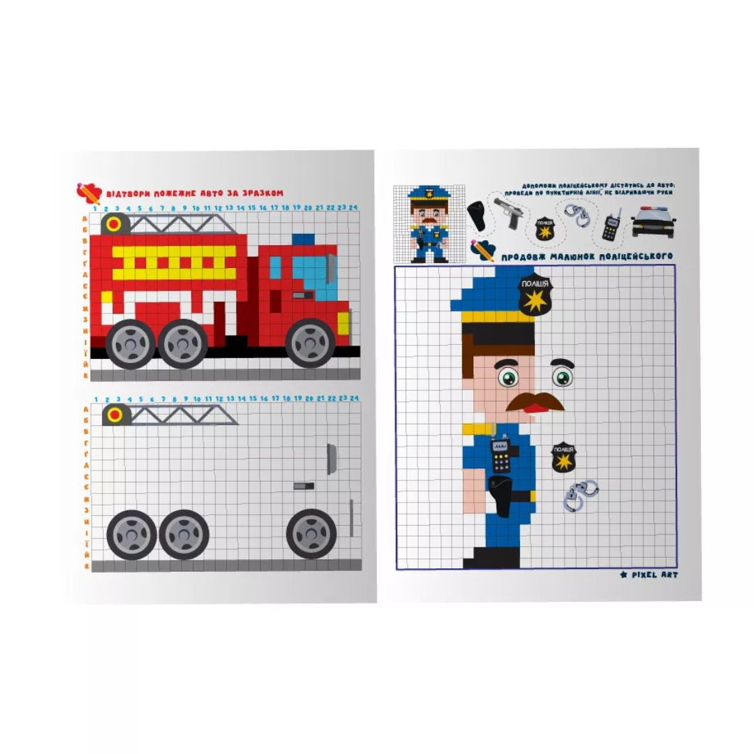 Розмальовка А4 11арк. Pixel art for kids. Апельсин 5792