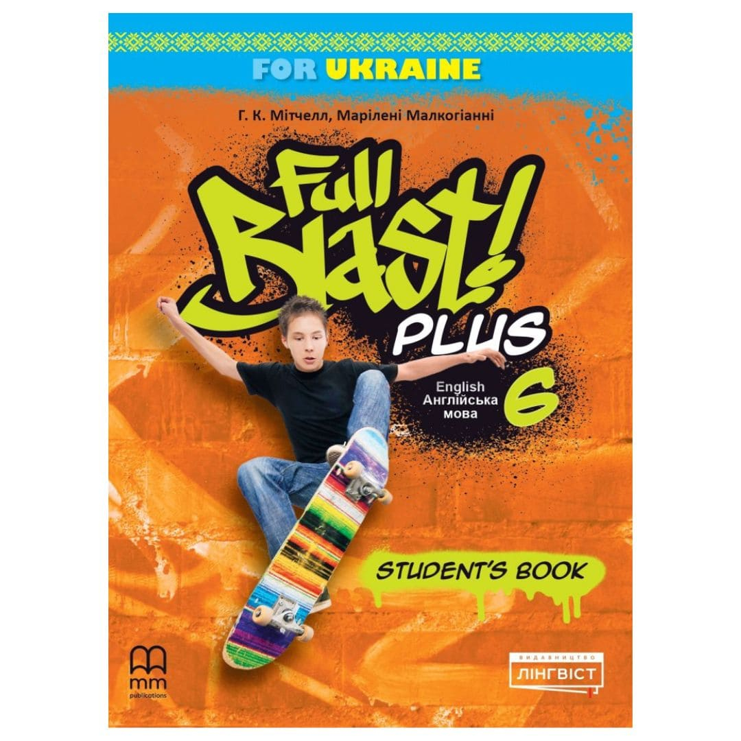 Full Blast Plus 6клас. For Ukraine. Student's book. H.Q. Mitchell. Marileni Malkogianni. 103156
