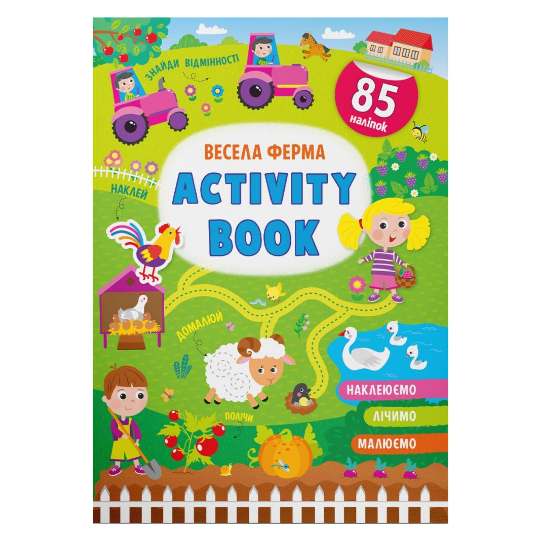 Книга Activity book. Весела ферма. 85 наліпок. КБ. 4167