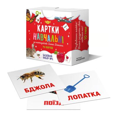 Навчальні картки за методиткою Глена Домана. Базовий  набір №1 70шт. МТ 0008