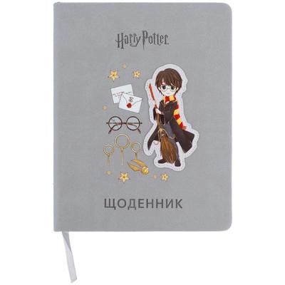 Щоденник шкільний Harry Potter А5. тверда обкл. Kite 26-264
