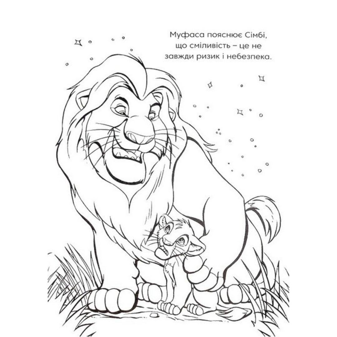 Книга-розмальовка з наліпками. Класика Дісней. DISNEY 1161