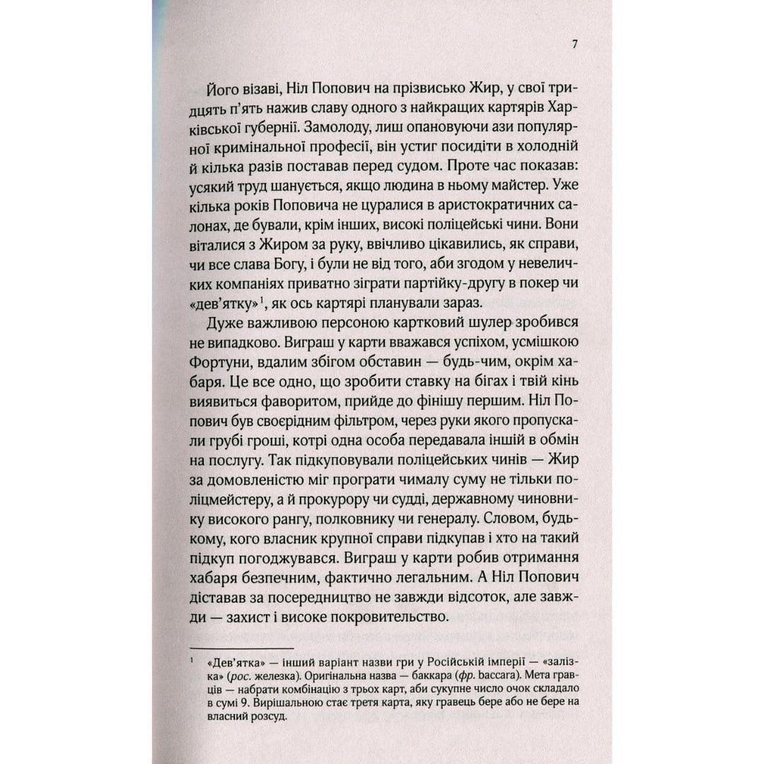 Вигнанець і навчена відьма. Кокотюха А. Віват 2904