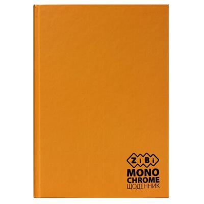 Щоденник шкільний Монохром помаранчевий B5. тверда обкл. ZIBI 13760-11