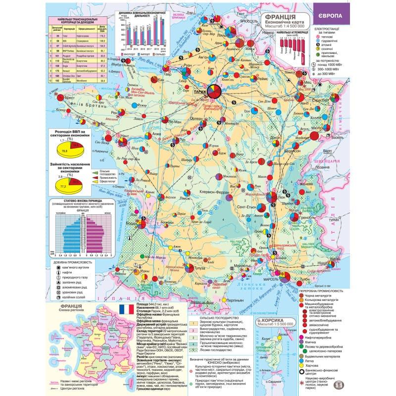 Атлас Географія: регіони та країни 10 клас НУШ. Картографія 7127