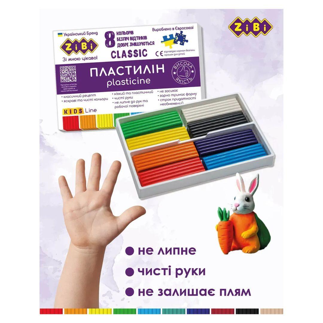 Пластилін 8 кольорів 160г CLASSIC KIDS LINE. ZIBI 6231