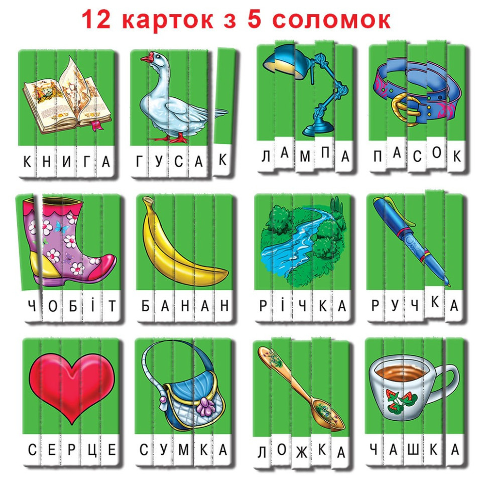 Гра ерудит. Склади слово. Випуск 1. жовтий. КФІ. 87222
