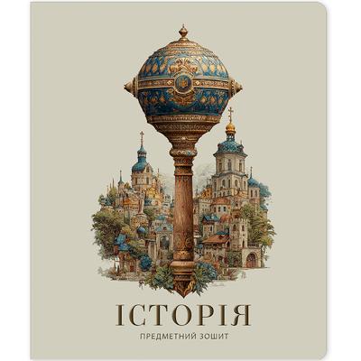 Зошит А5. 48 аркушів. Клітинка. Історя. Предметний. Графіка. Школярик 048-3725