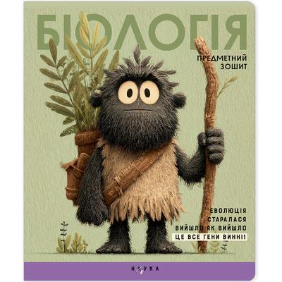 Зошит А5. 48 аркушів. Клітинка. Біологія. Предметний. Чудики. Школярик 048-3714
