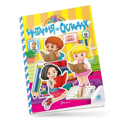 Абетка вивчай розфарбуй наклей 438 наліпок. Kids Zone. Талант 91280