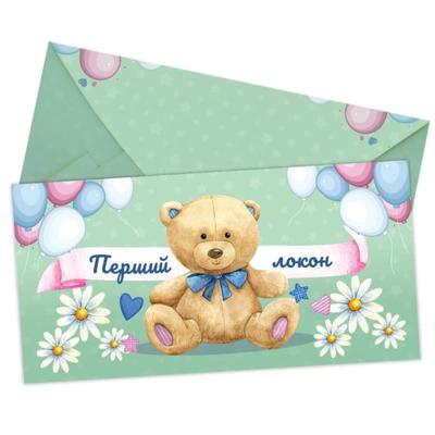 Листівка-конверт. Перший локон. СвятоБум 1397