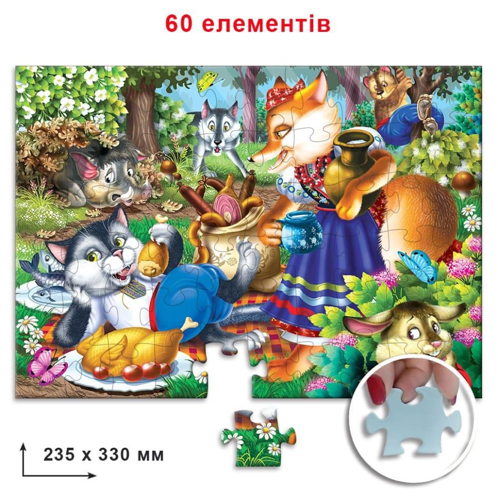 Пазл на 60 ел. Пан Коцький. Energy puzzle 83804