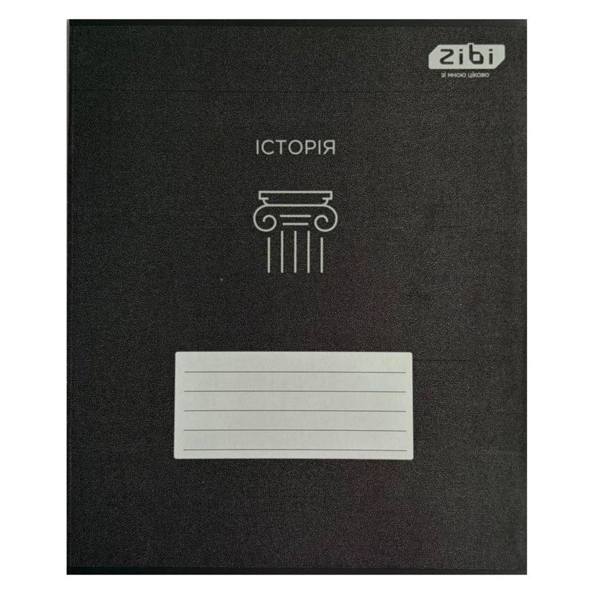 Зошит А5. 48 аркушів. Клітинка. Історія. Предметний. Black. Zibi 1700-11